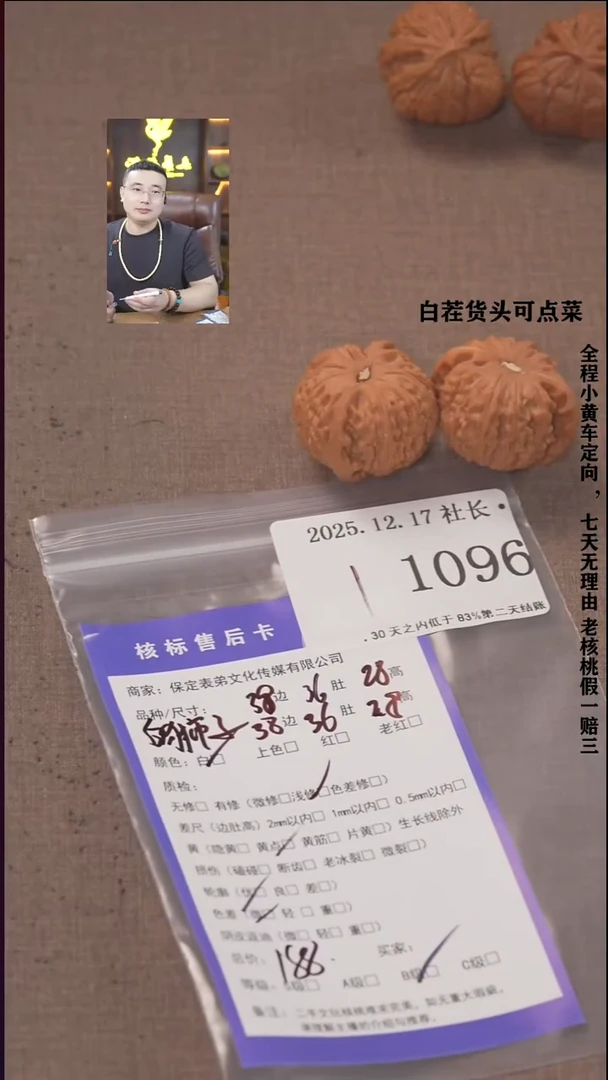 把件文玩核桃熟****人諘帝文化1096  白狮子