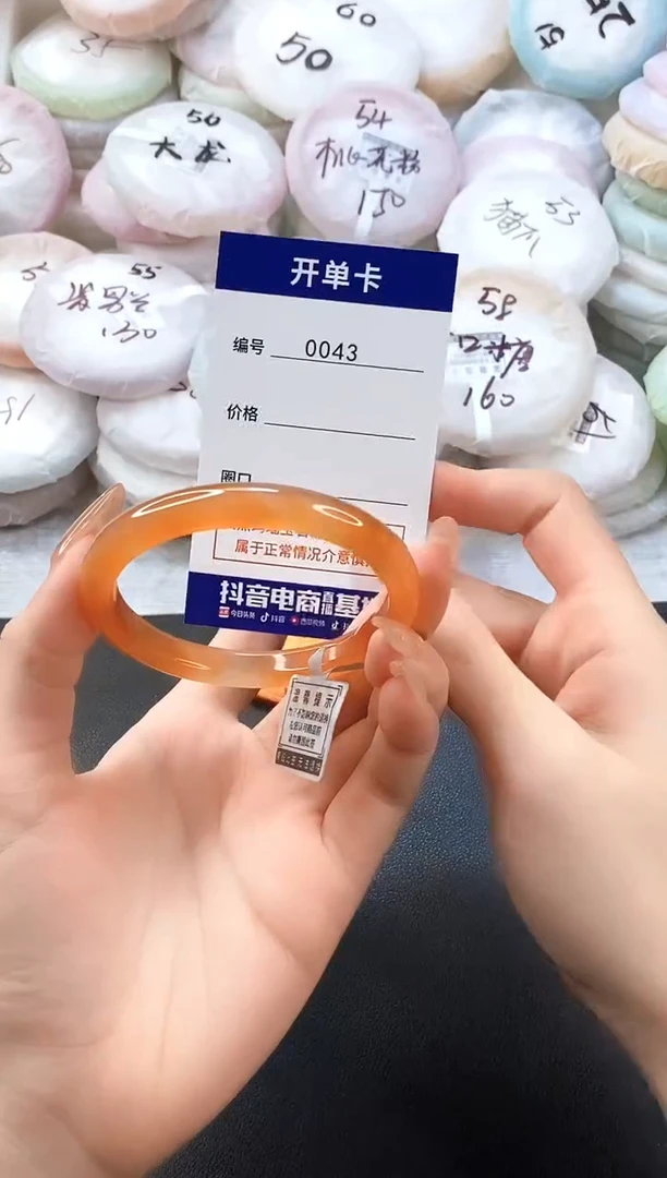 手镯玛瑙/玉髓未镶嵌0043圈口56