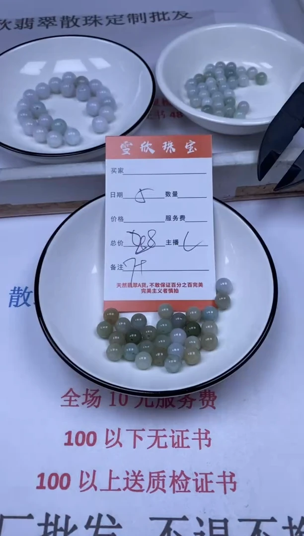 翡翠未镶嵌颈饰雪欣散珠定制diy