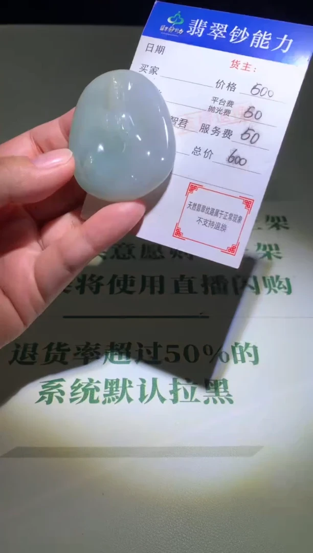未镶嵌定制翡翠毛货-不退不换