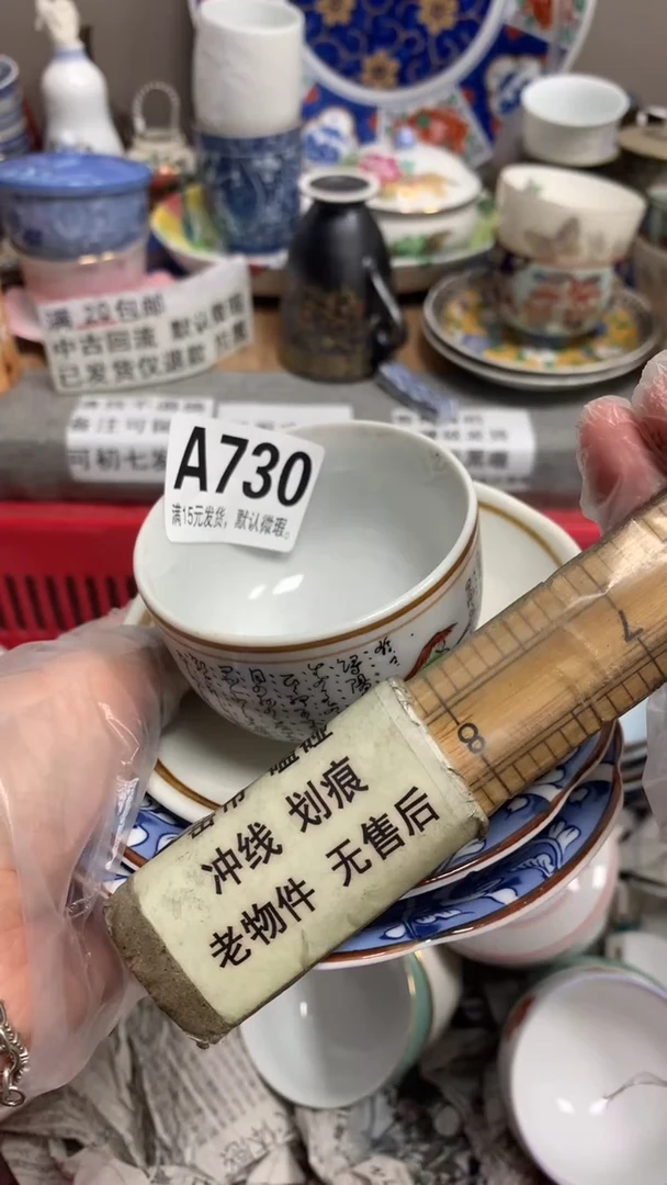 【闪购商品】瓷片730 yeye我心依旧 yeye我心依