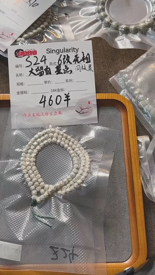 星月菩提吊坠6改原白手工无相大留白毕业季