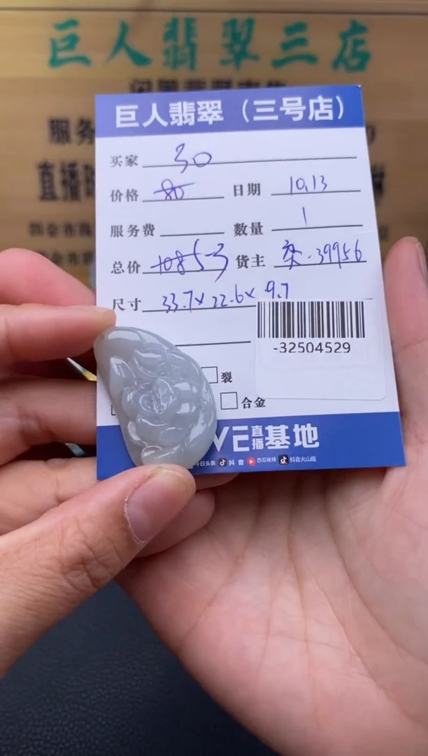 颈饰未镶嵌翡翠多人-32504529