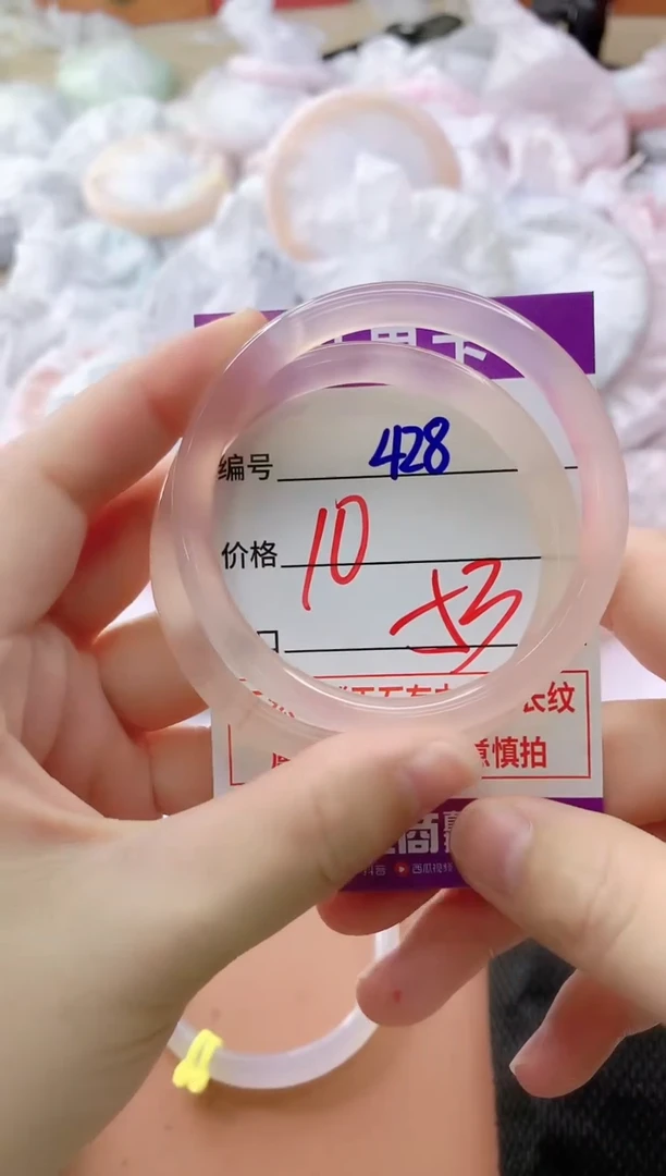 玛瑙/玉髓手镯未镶嵌428