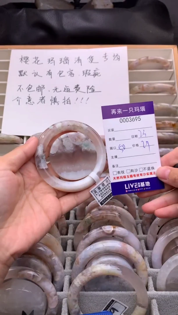 手镯玛瑙/玉髓未镶嵌阿*3695