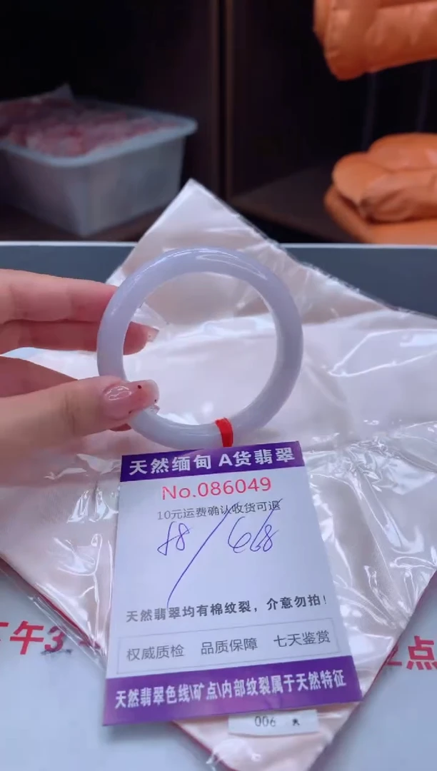 未镶嵌手镯翡翠有纹，完美者勿拍
