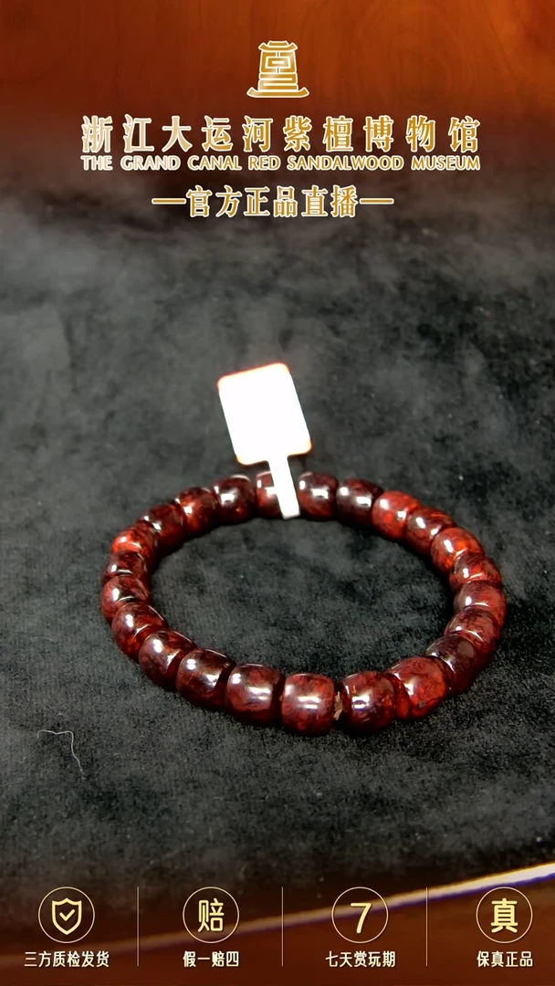 手串/手链小叶紫檀8*9全爆瘤王精工直切多样性发其一