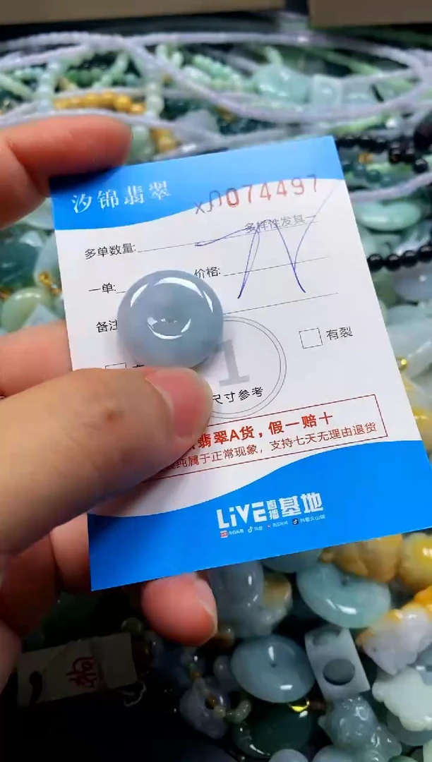 颈饰未镶嵌翡翠闪购商品0074497