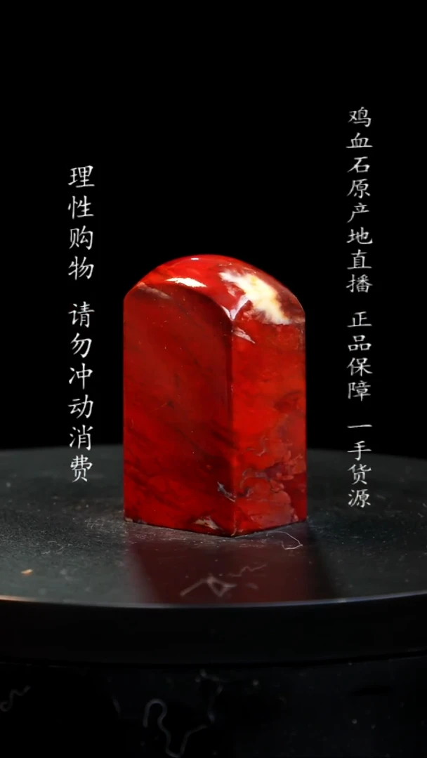 【闪购商品】昌化石印章印章印章