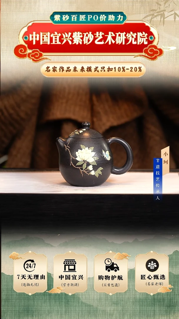 茶壶紫砂陶茶文化      高黑料220cc左右