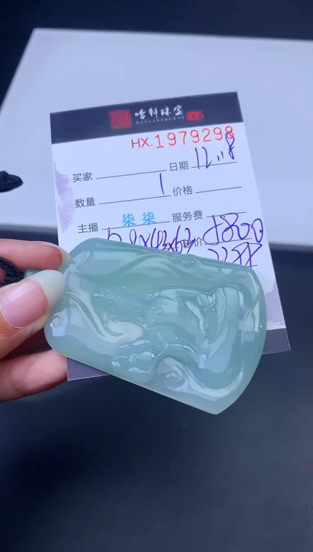 未镶嵌挂件翡翠哈轩 挂件1