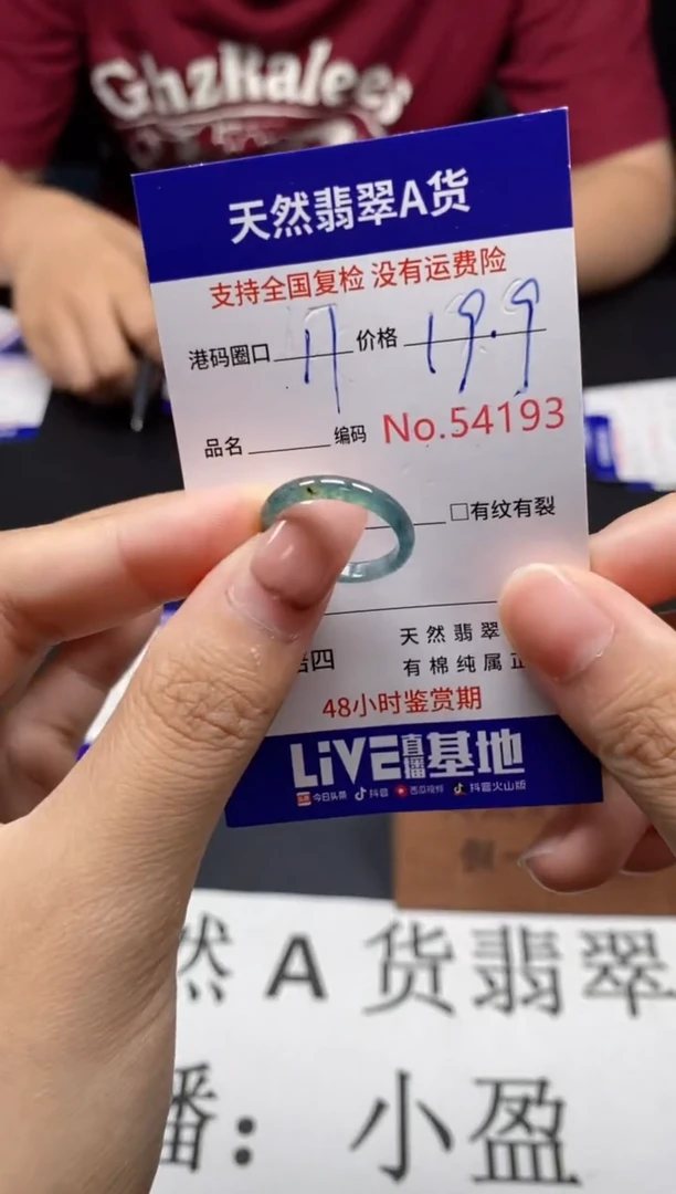 未镶嵌戒指翡翠天然A货翡翠4193