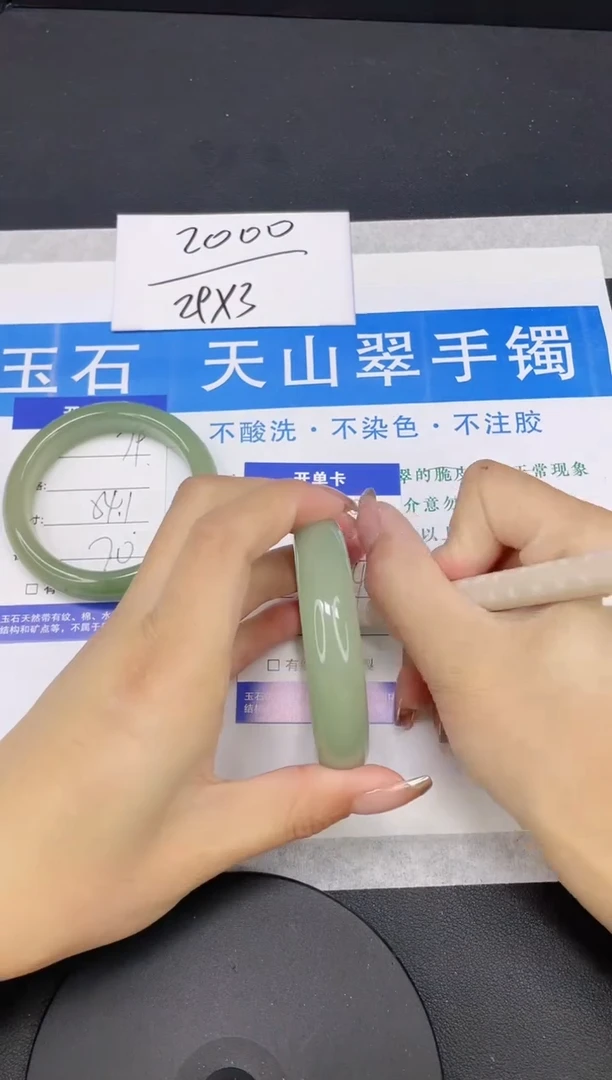 【闪购商品】石英质玉手镯未镶嵌多样性发货-80-54