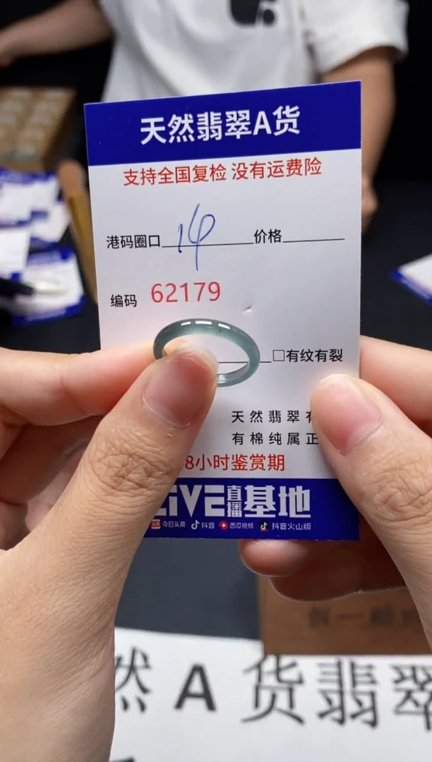 未镶嵌戒指翡翠天然A货翡翠2179