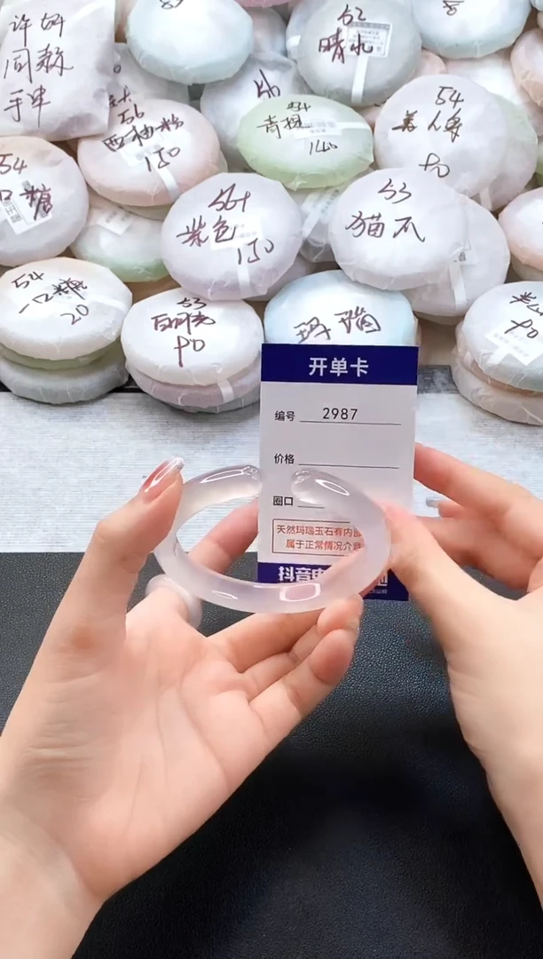 手镯玛瑙/玉髓未镶嵌2987圈口60
