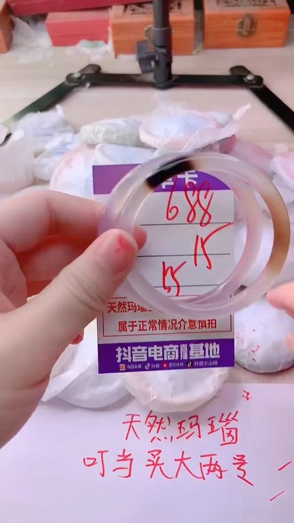 手镯玛瑙/玉髓未镶嵌688