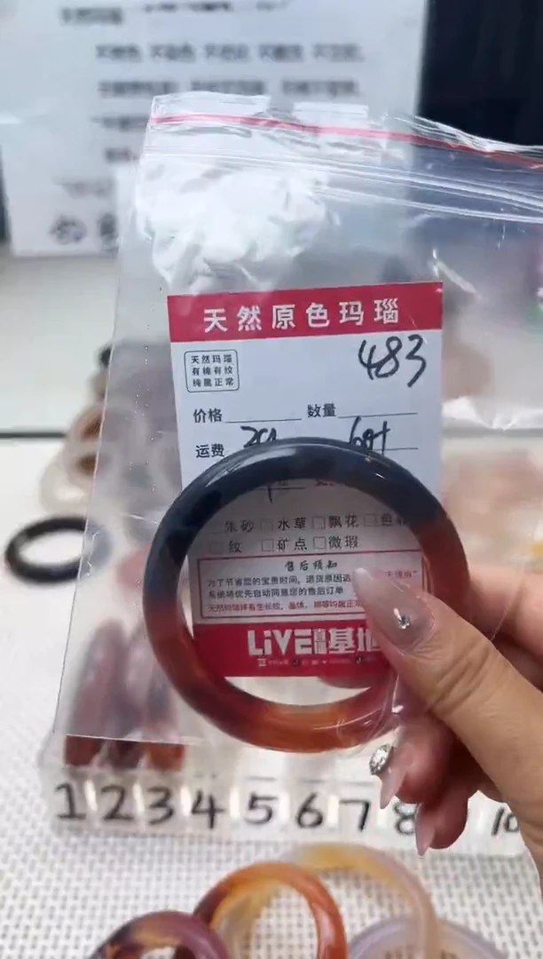 玛瑙/玉髓手镯未镶嵌明****•483