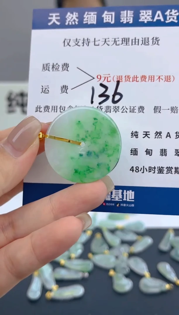 颈饰18K金镶嵌翡翠天然A货翡翠  136