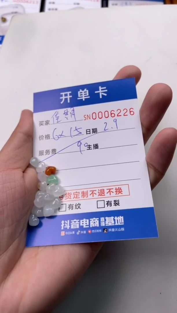 【闪购商品】翡翠颈饰未镶嵌00006226