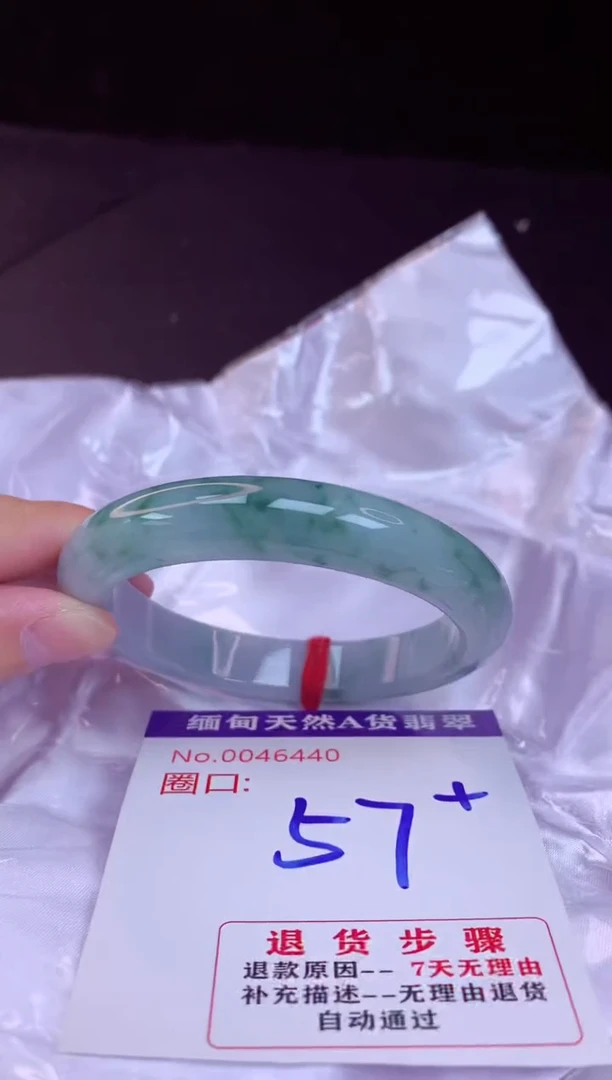 翡翠手镯未镶嵌57+