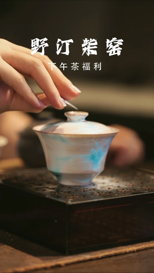 野汀柴窑手工手作@@YT439