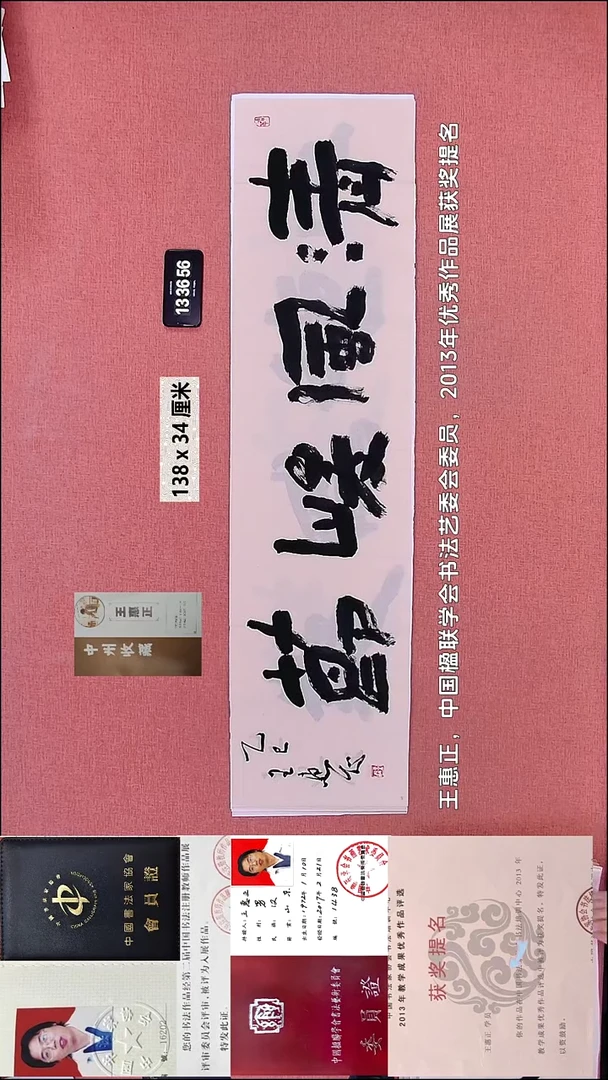 书法360    王老师书法作品