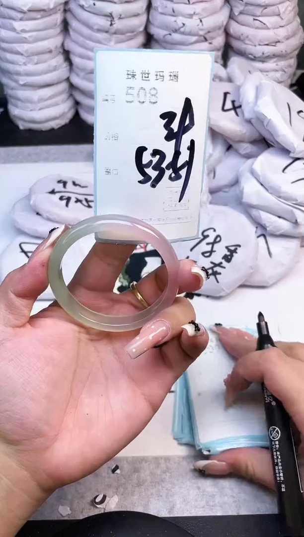 手镯玛瑙/玉髓未镶嵌508