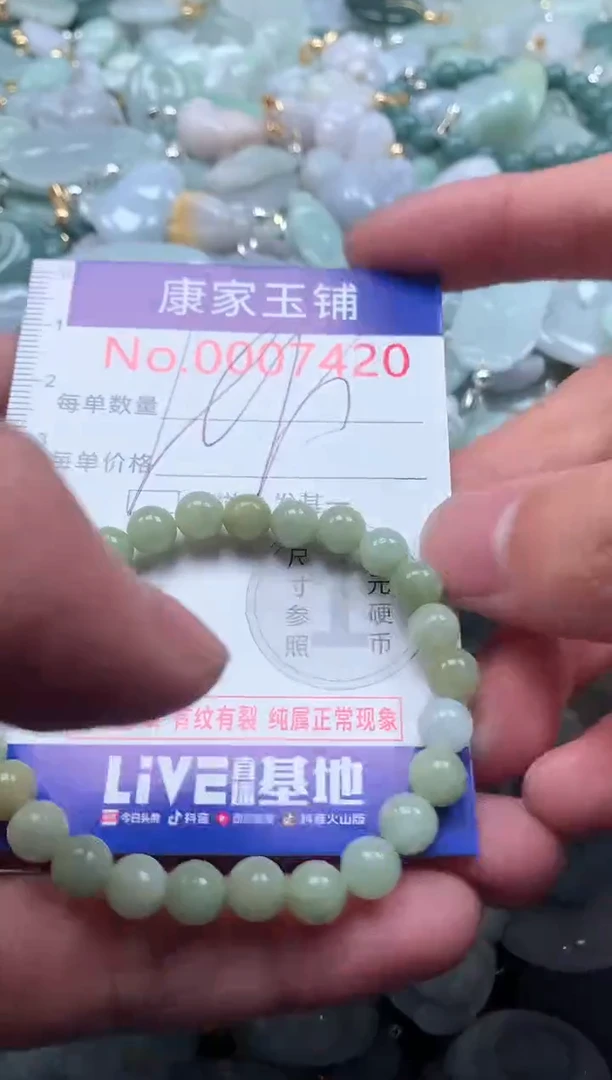 【闪购商品】翡翠吊坠(不含链)未镶嵌7420