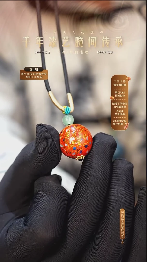 锦城大漆/单珠/2.0cm   607