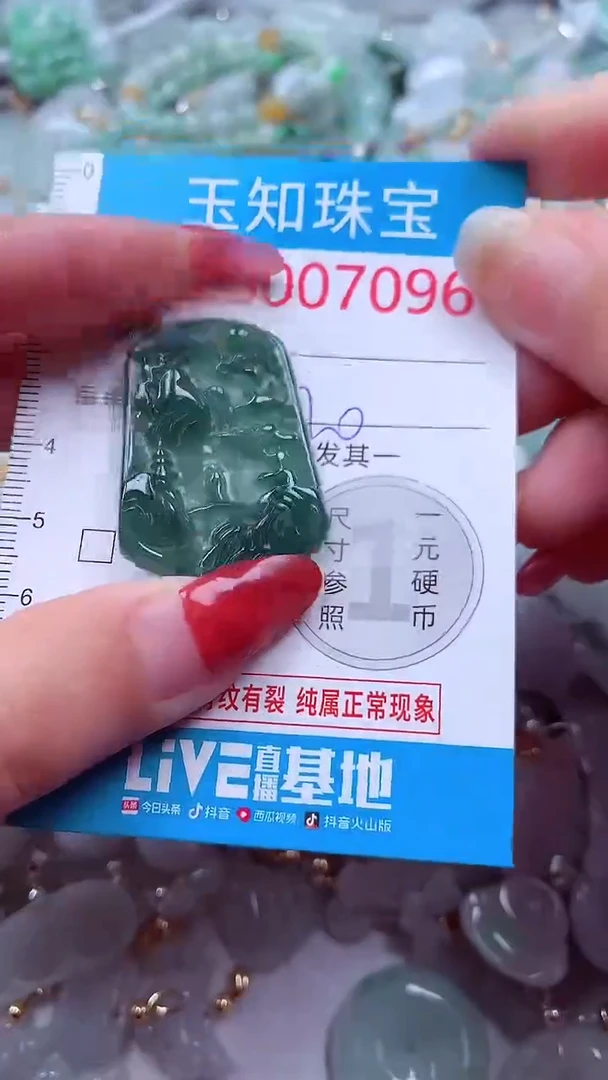 吊坠(不含链)未镶嵌翡翠7096