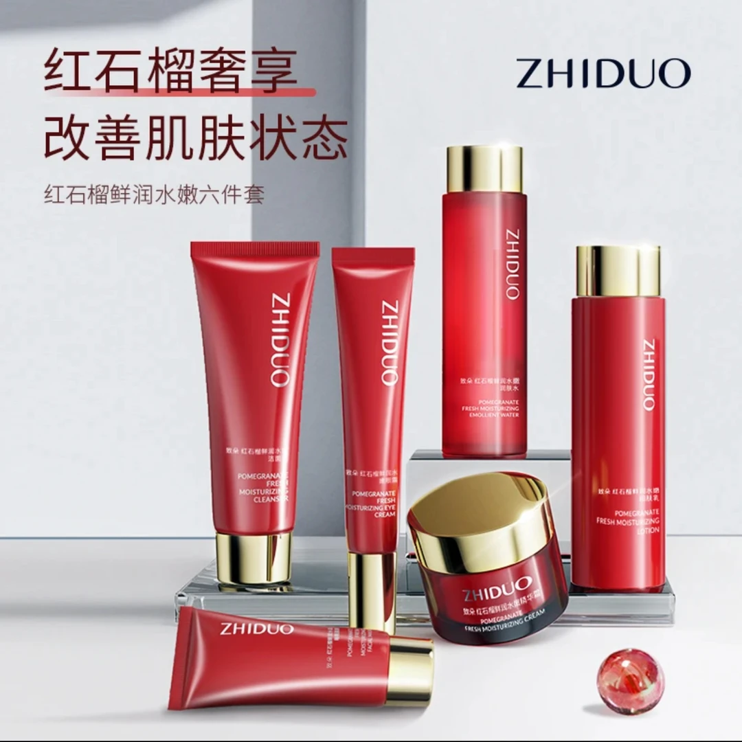 《晶晶粉丝专属》红石榴鲜润水嫩六件套水嫩鲜润顺滑滋养修复套盒