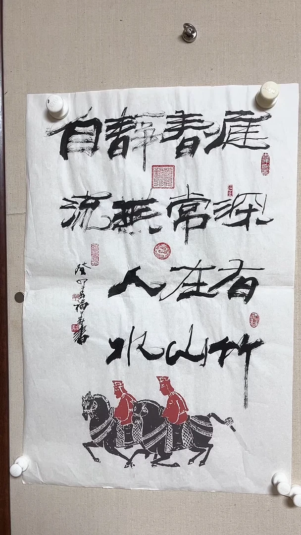 【闪购商品】书法精品老师书法