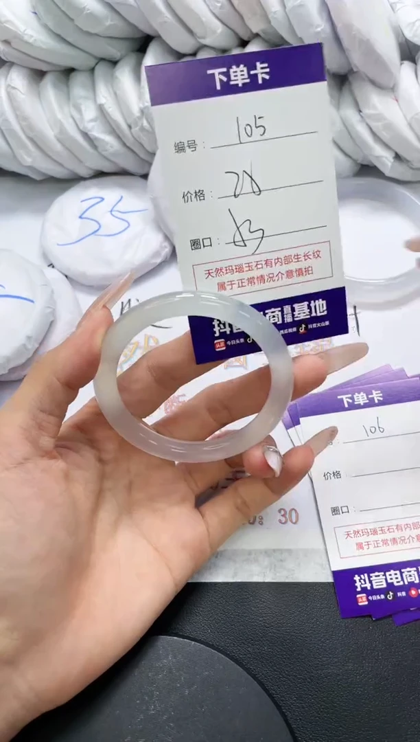 未镶嵌手镯玛瑙/玉髓105