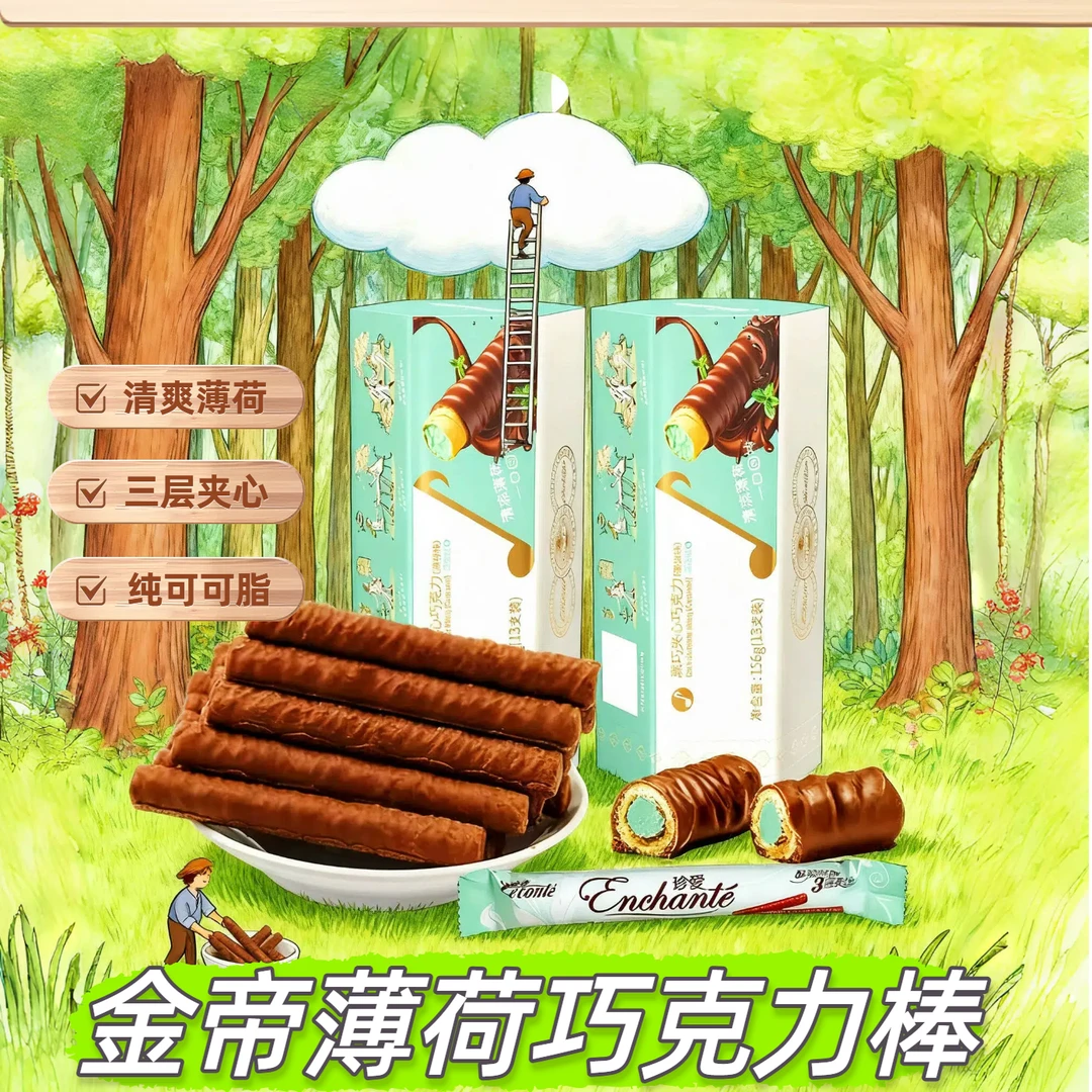 金帝巧克力棒纯可可脂夹心巧克力休闲公室解馋生日礼物女生