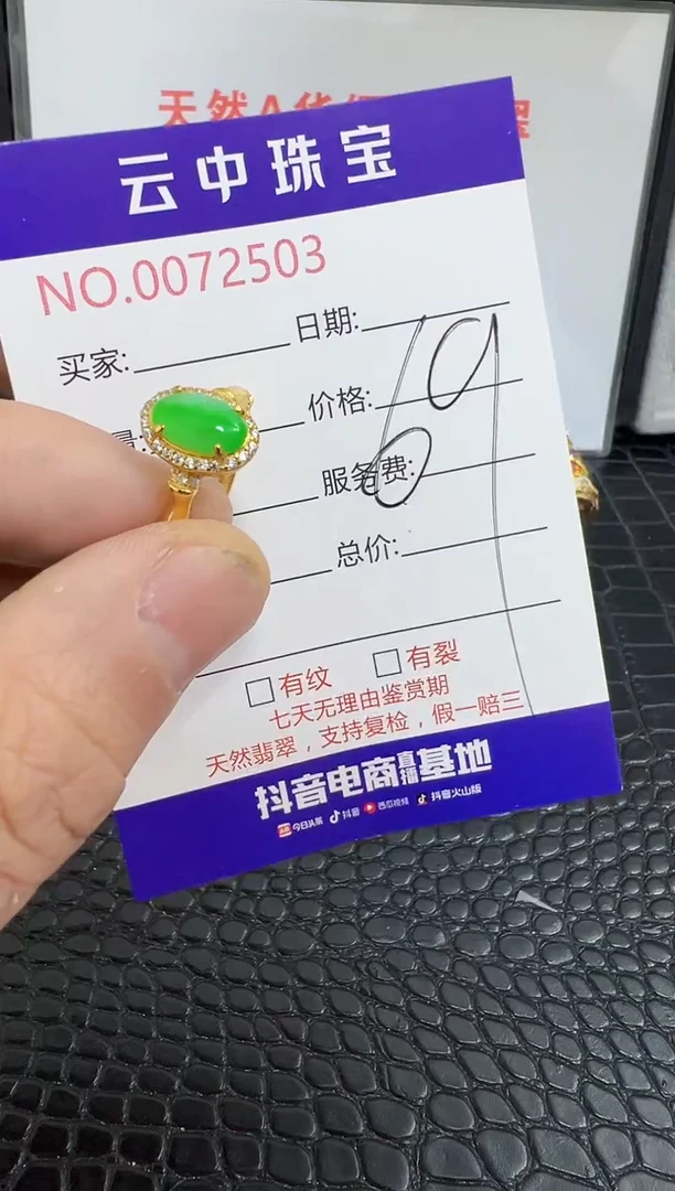 银S925镶嵌戒指翡翠小*光2503