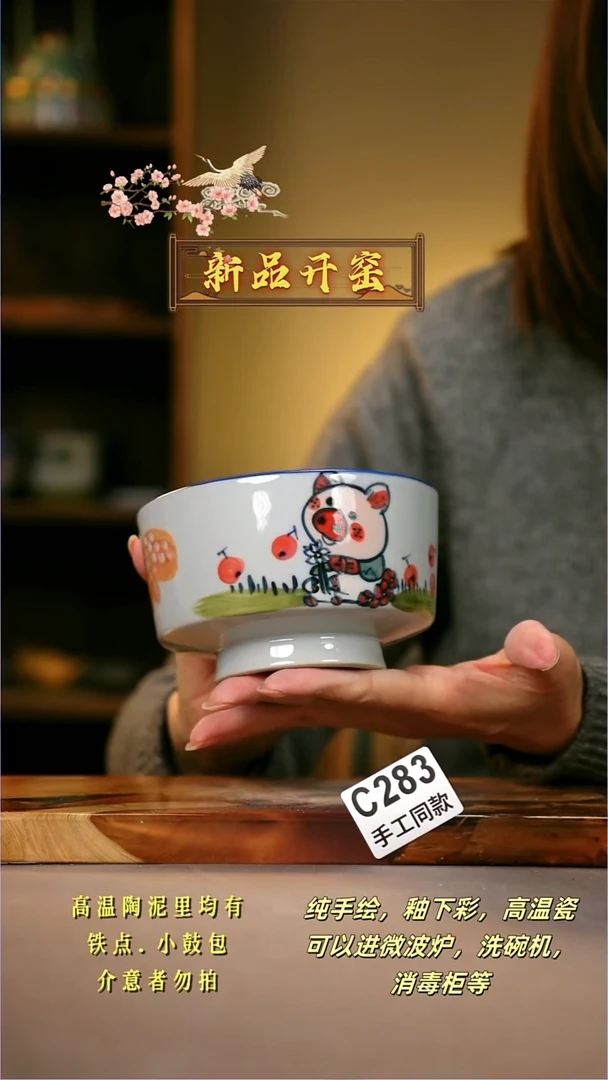 其他C283陶然集器瓷器