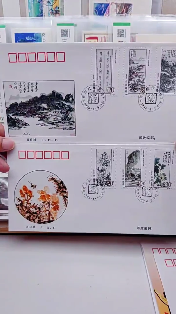 黄大师作品   邮票首日封