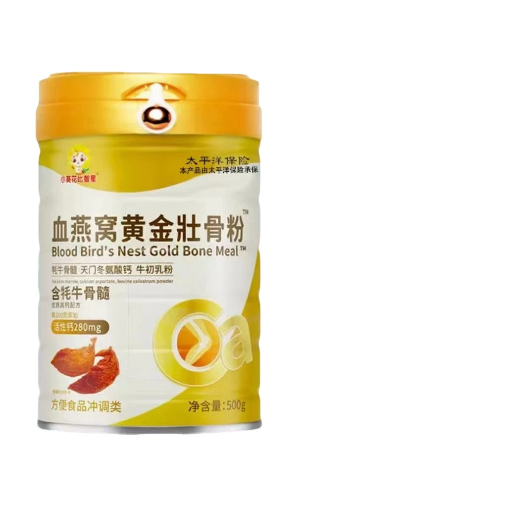 【新疆专拍】壮骨粉