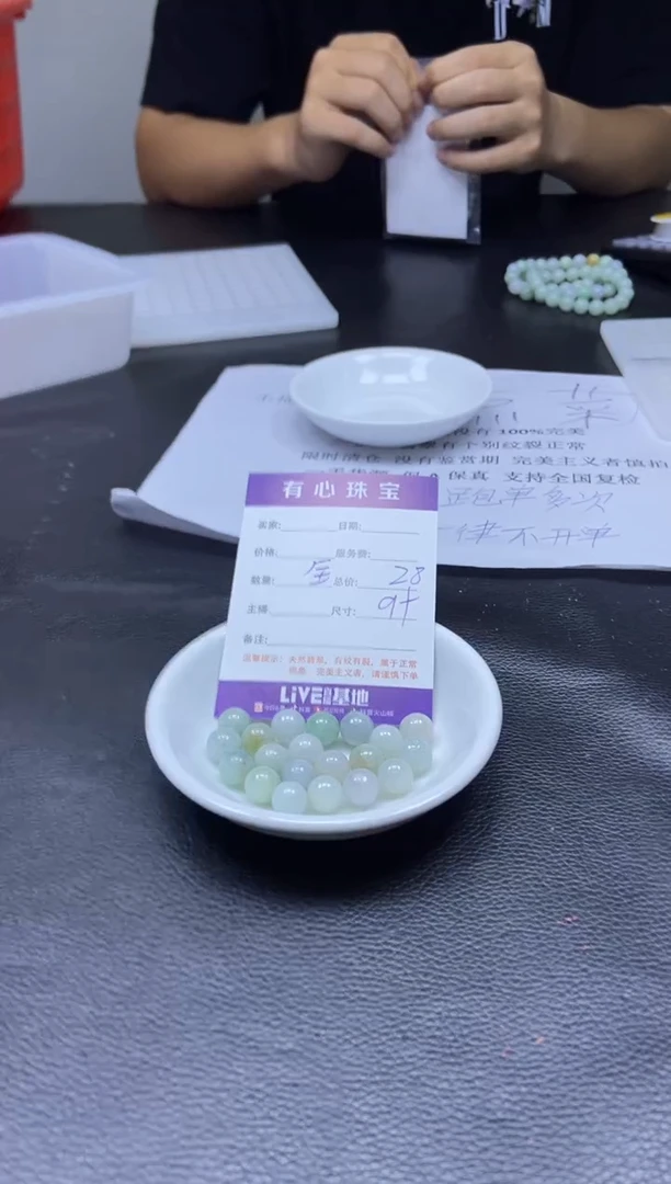 翡翠散珠翡翠翡翠翡翠