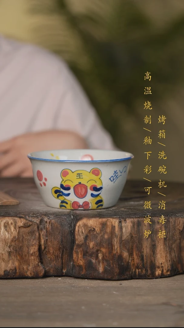 碗景德镇高温釉下彩可微波烤箱洗碗机