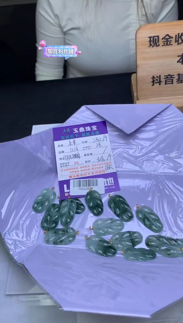 颈饰18K金镶嵌翡翠多样性发货发其一- F0502859