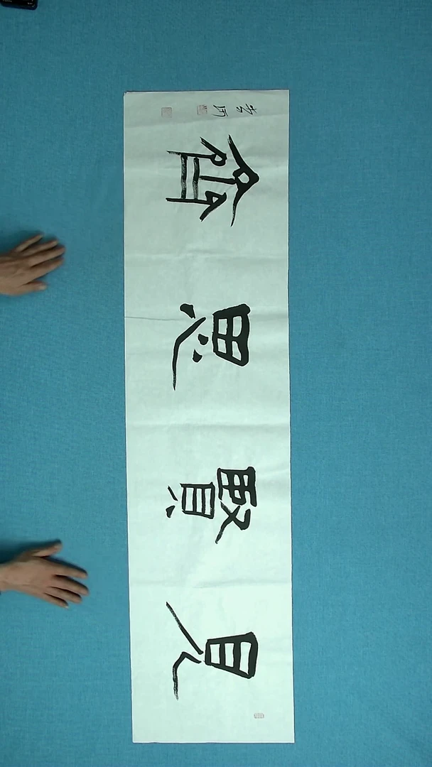 【闪购商品】书法347 湖北李河中书协138*34