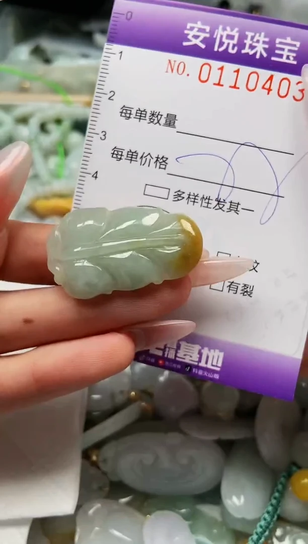 【闪购商品】翡翠颈饰未镶嵌闪购0110403