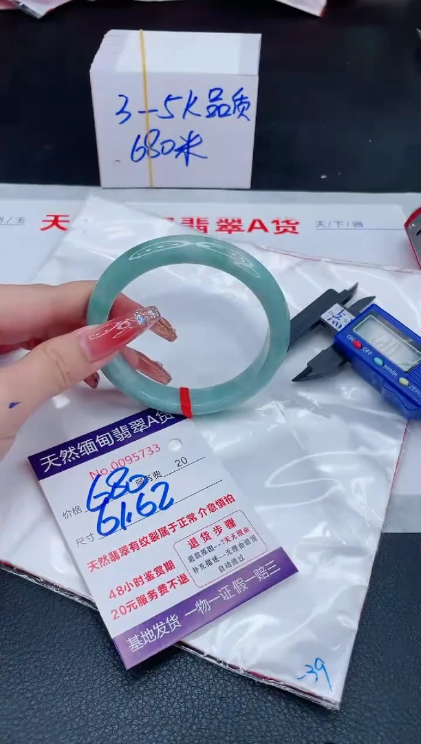 未镶嵌手镯翡翠680.00