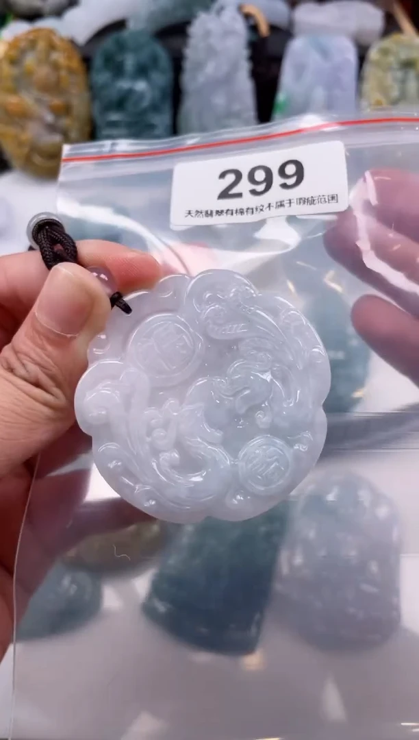 【闪购商品】翡翠颈饰未镶嵌天然缅甸A货翡翠299