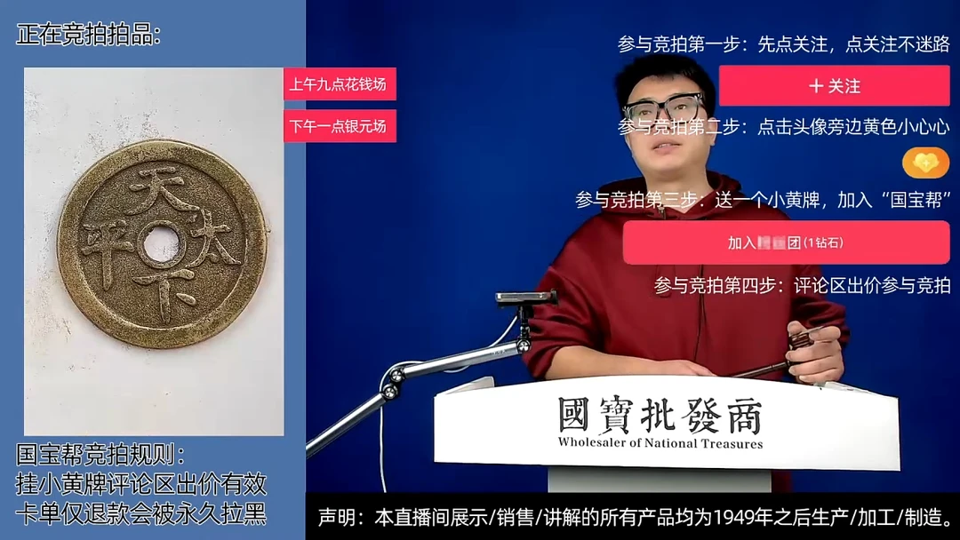 瓷片送****目源头批发商直播间E781