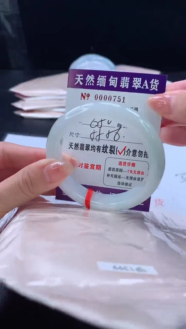 翡翠手镯未镶嵌翡翠手镯    完美者勿拍