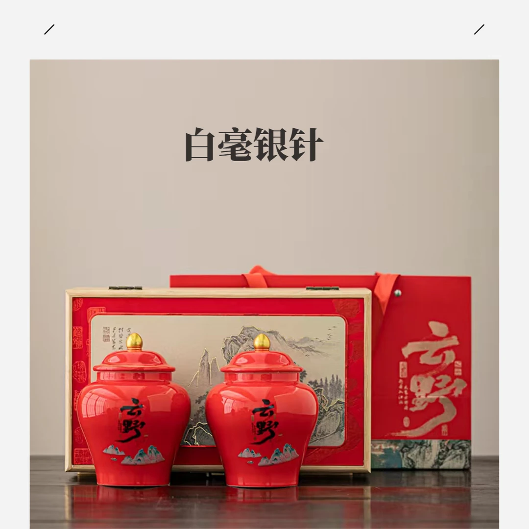 【顺丰发货】云野 白毫银针2025新茶高档陶瓷罐礼盒装中秋送礼