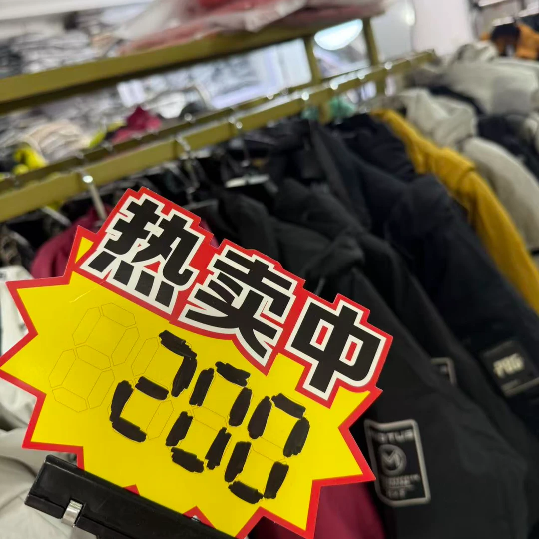 男女同款大号防风服