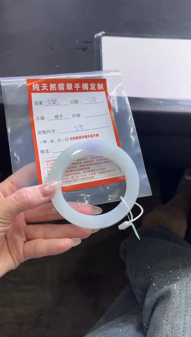 未镶嵌手镯定制翡翠我****丁不退不换